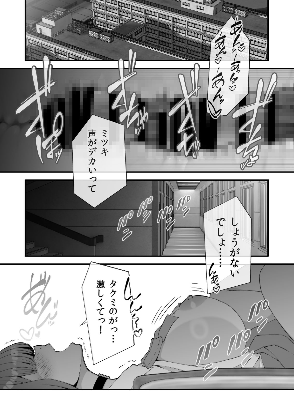 ギャルと彼氏とおとこの娘-放課後3Pえっち- - サンプル画像 1