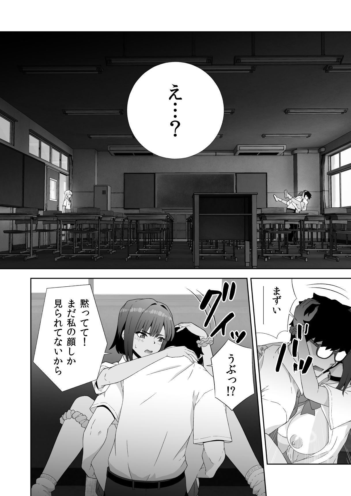 ギャルと彼氏とおとこの娘-放課後3Pえっち- - サンプル画像 4