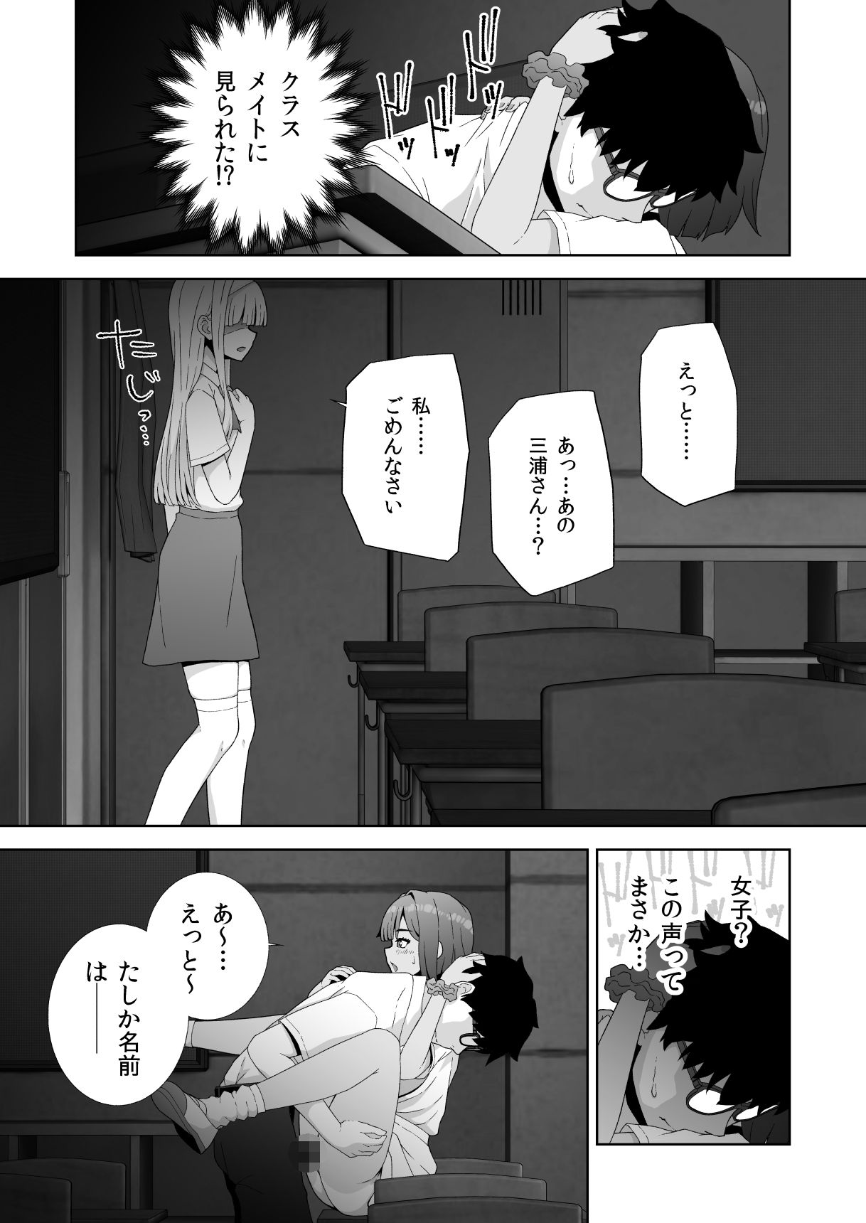 ギャルと彼氏とおとこの娘-放課後3Pえっち- - サンプル画像 5