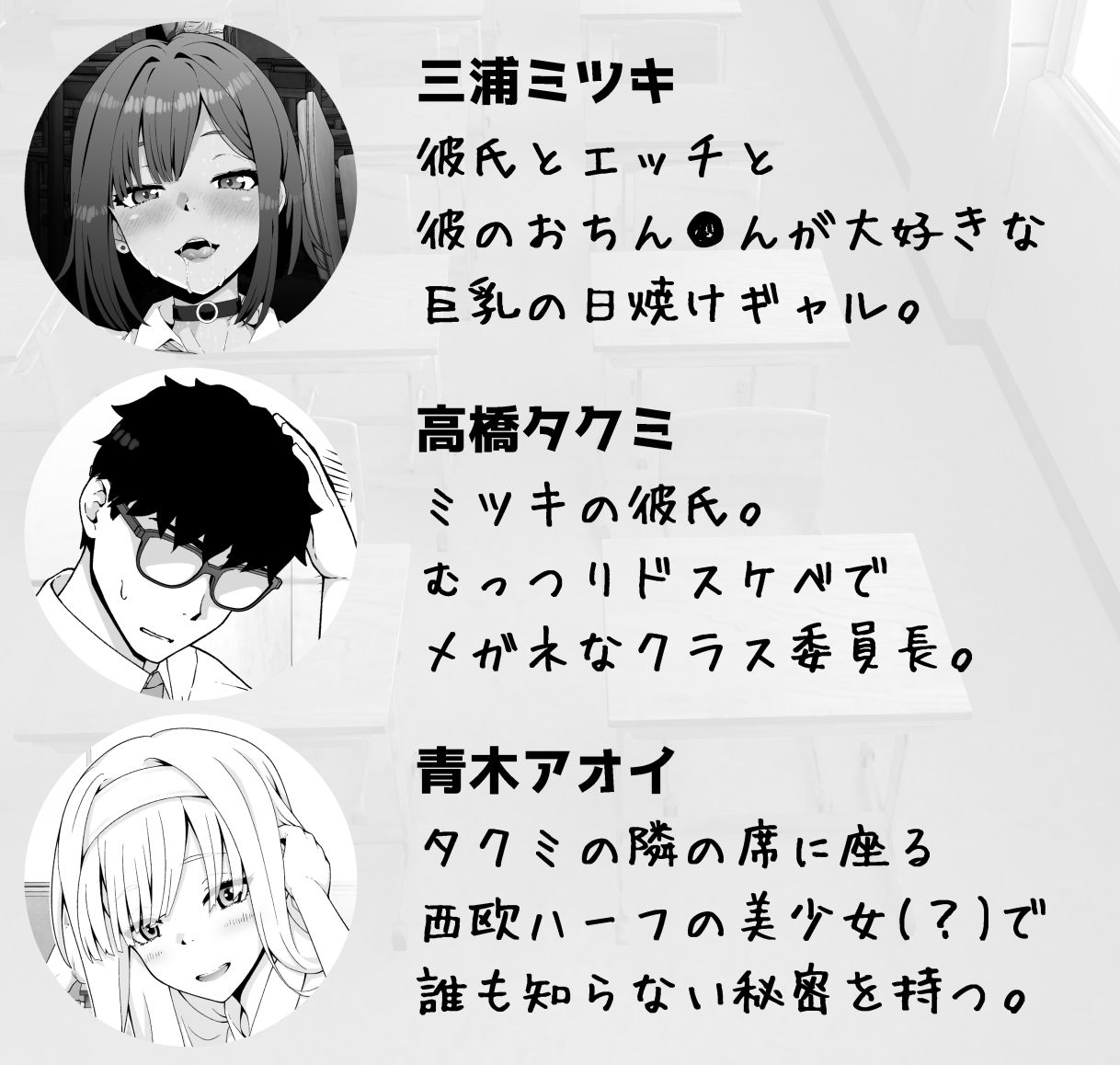 ギャルと彼氏とおとこの娘-放課後3Pえっち- - サンプル画像 6