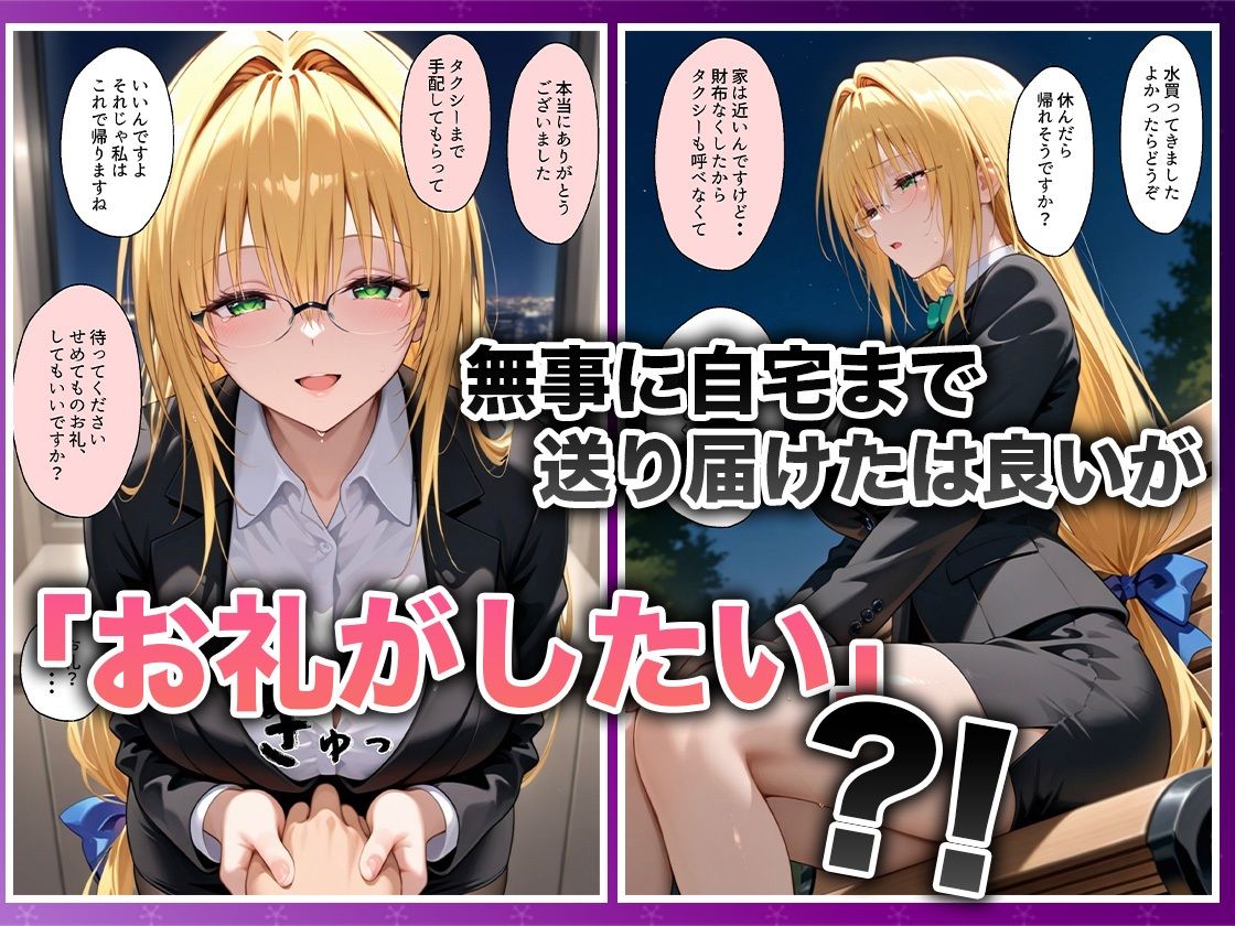 酔いつぶれた女を助けたらお礼に朝までセックスさせてくれた wwww  ティ〇ーユ編 - サンプル画像 3