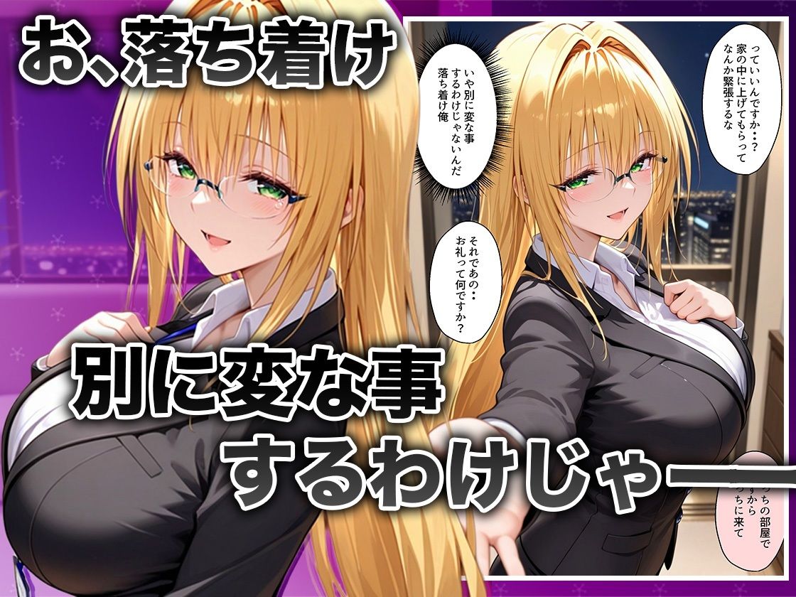 酔いつぶれた女を助けたらお礼に朝までセックスさせてくれた wwww  ティ〇ーユ編 - サンプル画像 4