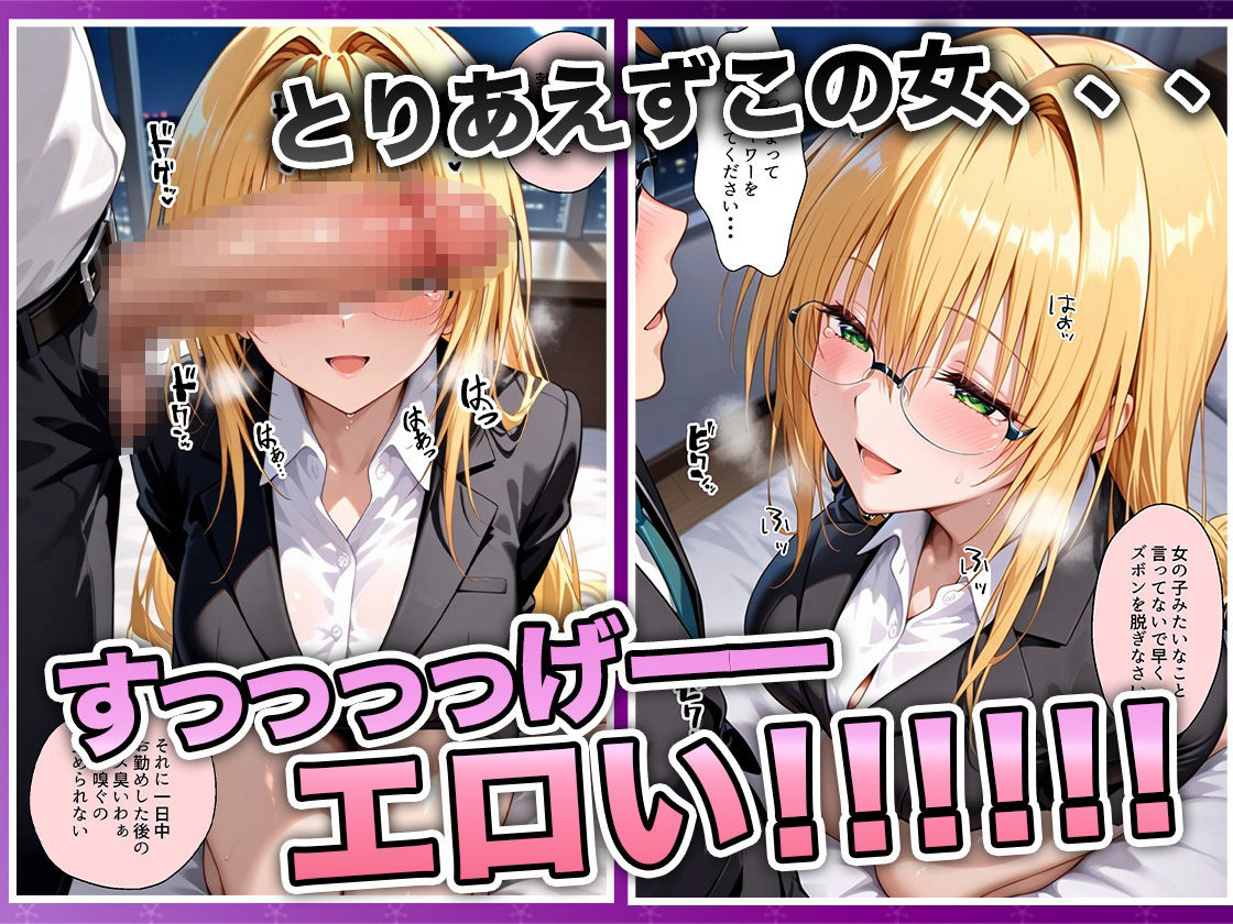 酔いつぶれた女を助けたらお礼に朝までセックスさせてくれた wwww  ティ〇ーユ編 - サンプル画像 6