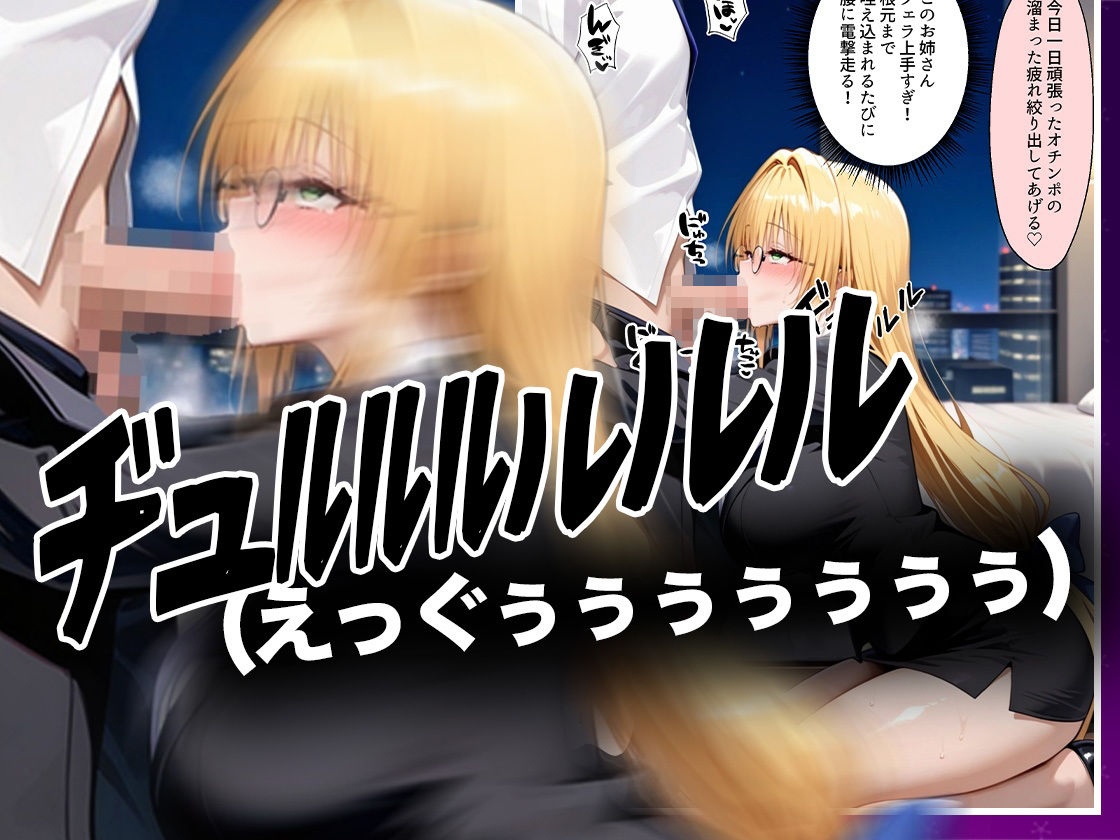 酔いつぶれた女を助けたらお礼に朝までセックスさせてくれた wwww  ティ〇ーユ編 - サンプル画像 7