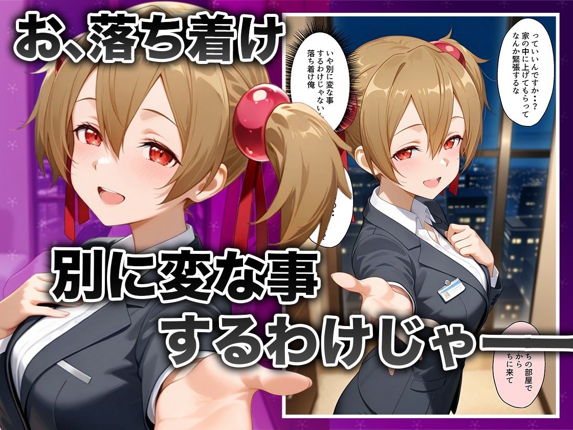 酔いつぶれた女を助けたらお礼に朝までセックスさせてくれた wwww  シ〇カ編 - サンプル画像 4
