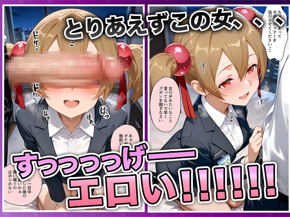 酔いつぶれた女を助けたらお礼に朝までセックスさせてくれた wwww  シ〇カ編 - サンプル画像 6
