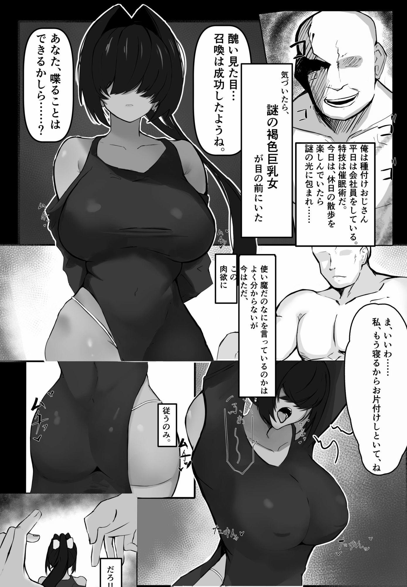 天才魔法使いが召喚した使い魔にマゾ堕ちさせられる話 - サンプル画像 1
