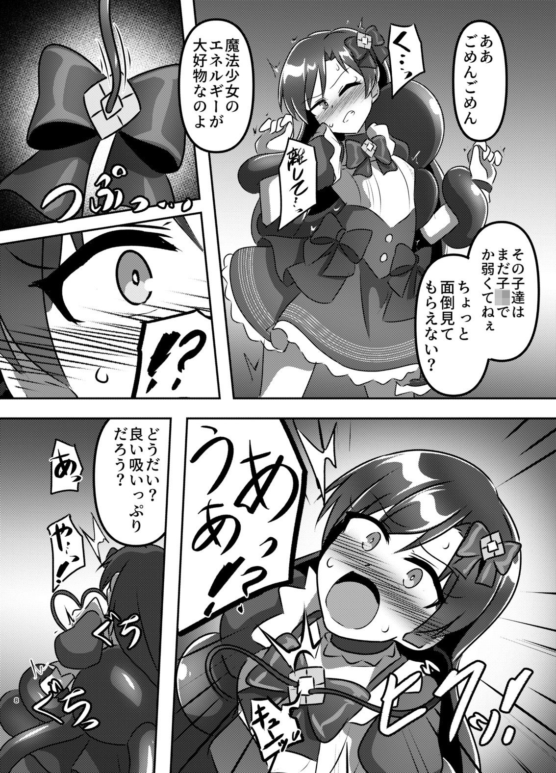 マジカル♪アイドル 絶対に負けない！ - サンプル画像 1