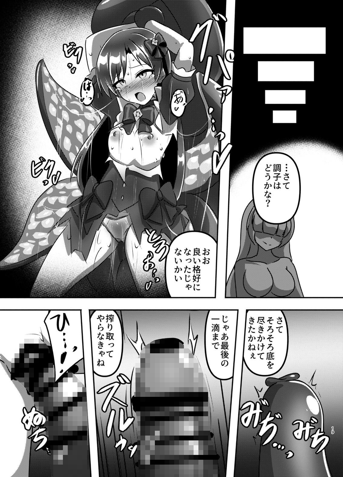 マジカル♪アイドル 絶対に負けない！ - サンプル画像 3