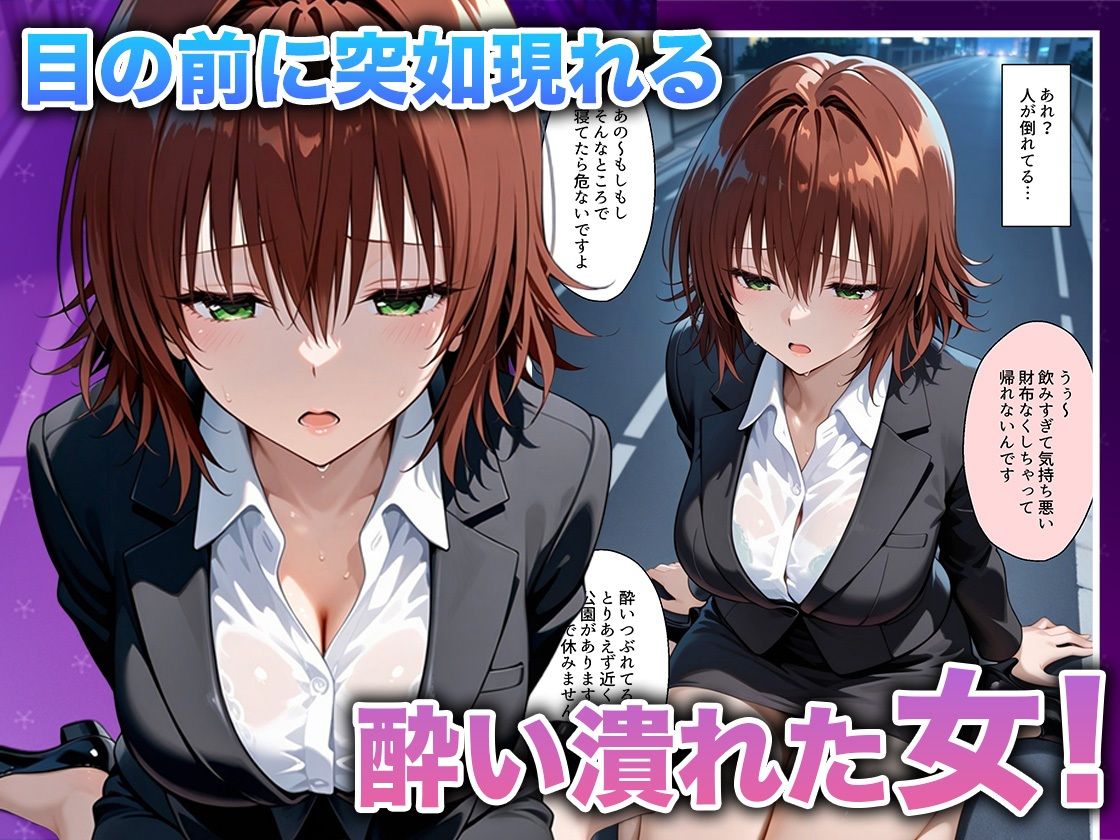 酔いつぶれた女を助けたらお礼に朝までセックスさせてくれた wwww  御〇涼子編 - サンプル画像 2