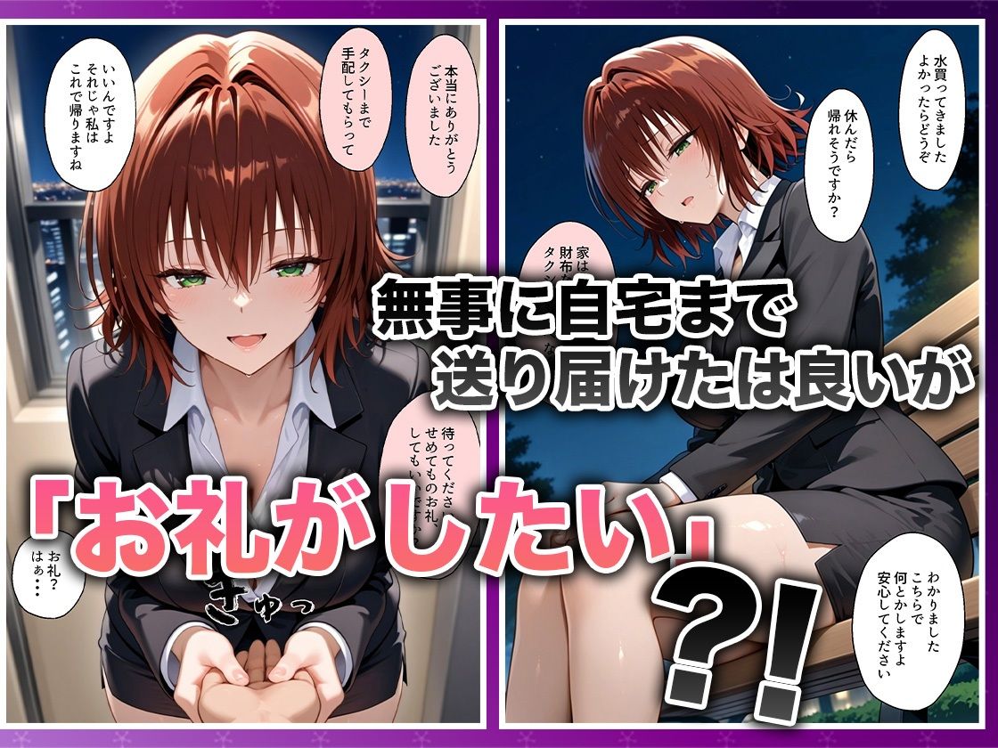 酔いつぶれた女を助けたらお礼に朝までセックスさせてくれた wwww  御〇涼子編 - サンプル画像 3