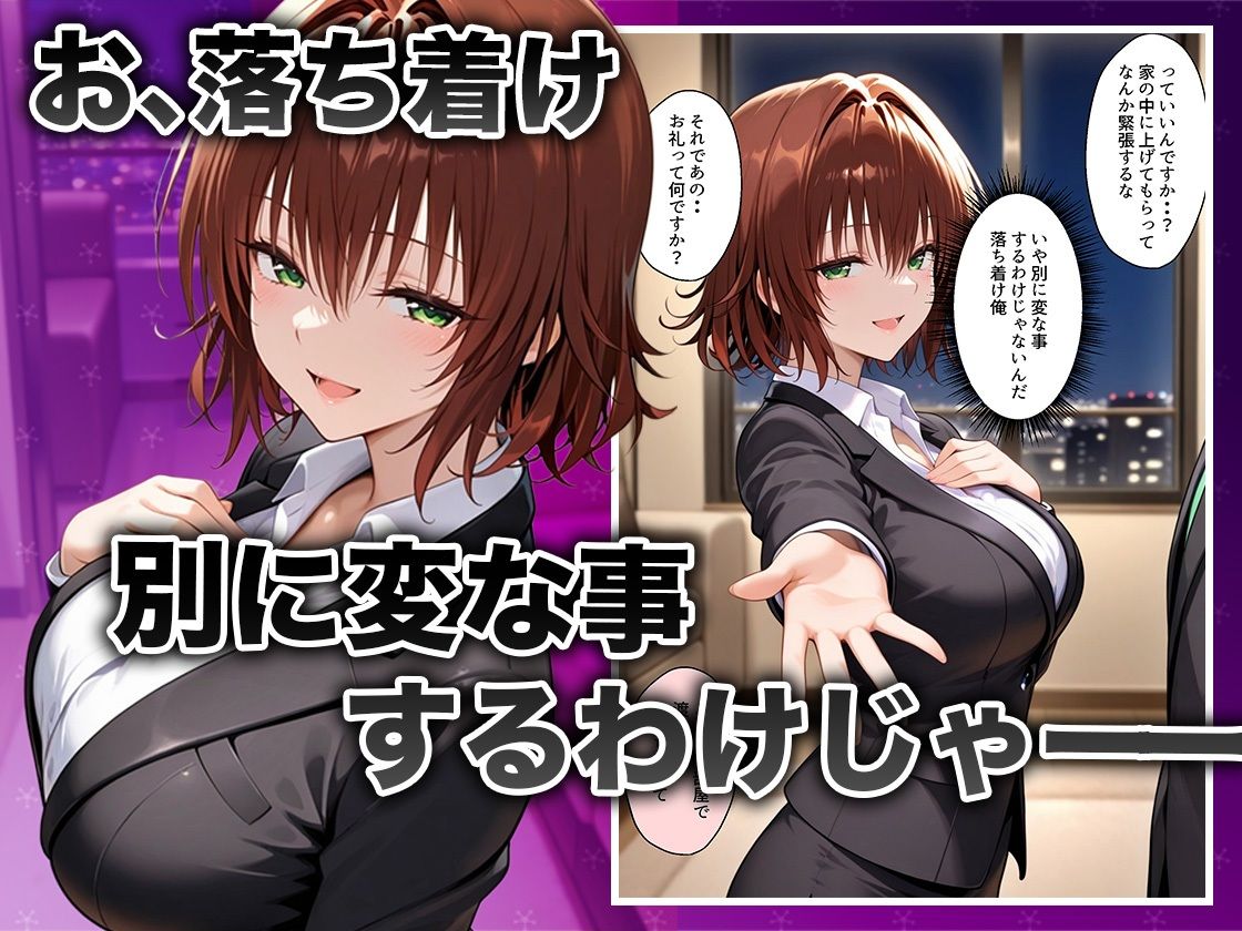 酔いつぶれた女を助けたらお礼に朝までセックスさせてくれた wwww  御〇涼子編 - サンプル画像 4