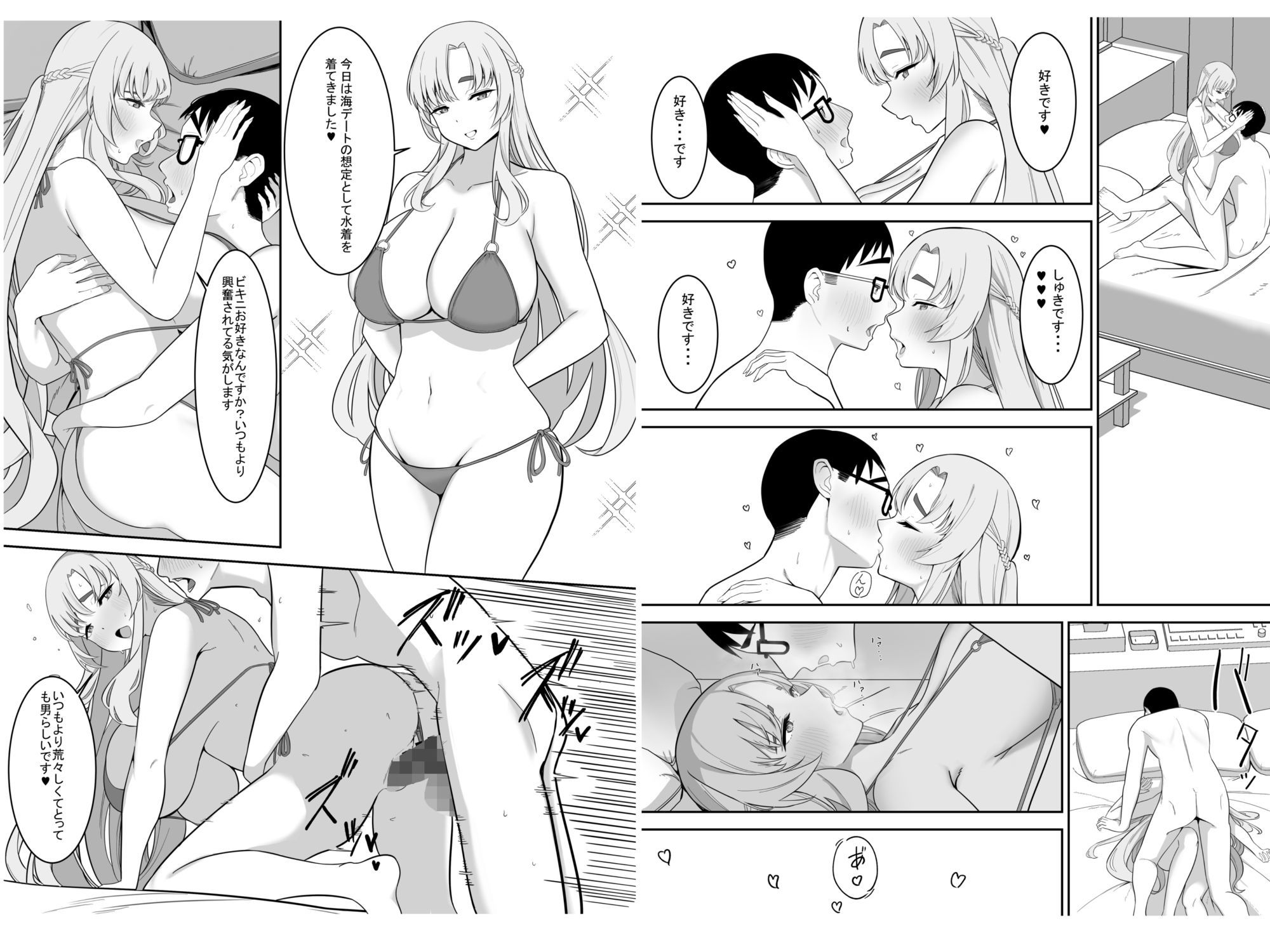 弱者男性更生プログラム - サンプル画像 5