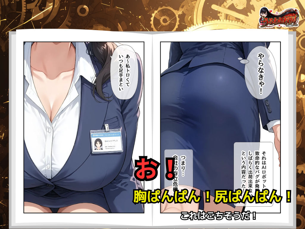 バグAIドールの代わりに！ おっとり受付嬢がご主人様を完璧に搾精します - サンプル画像 2