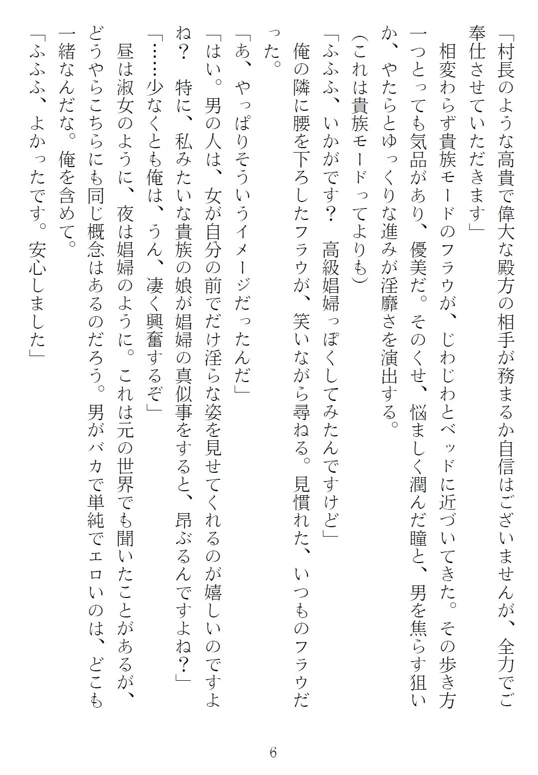 異世界のんびり子作り農家3 - サンプル画像 1