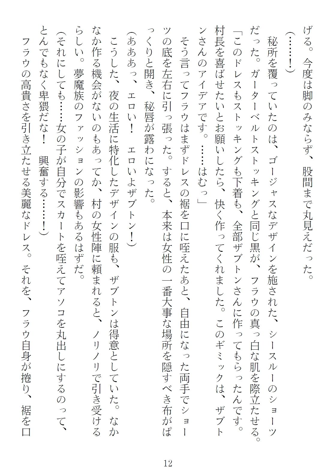異世界のんびり子作り農家3 - サンプル画像 2