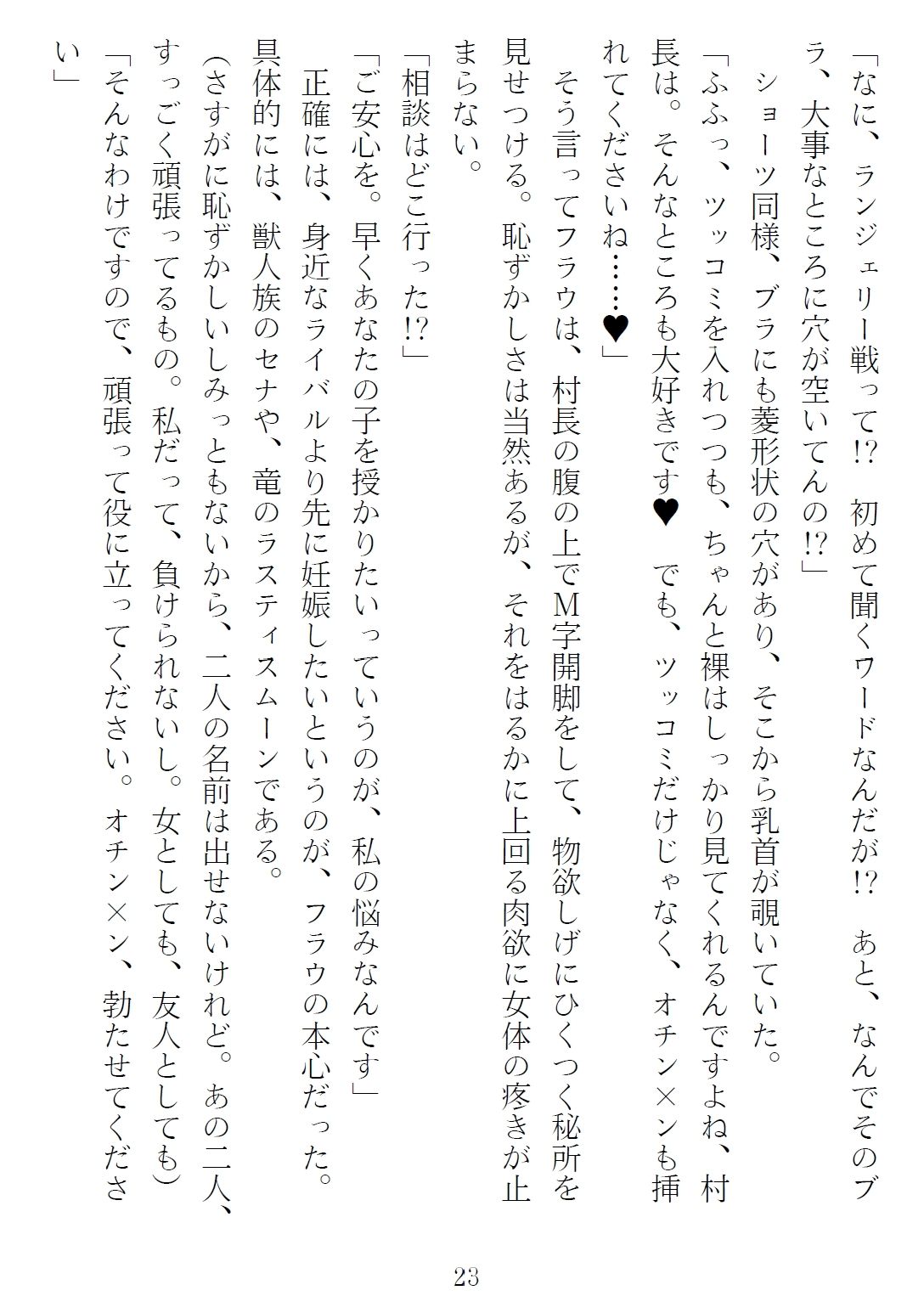 異世界のんびり子作り農家3 - サンプル画像 3