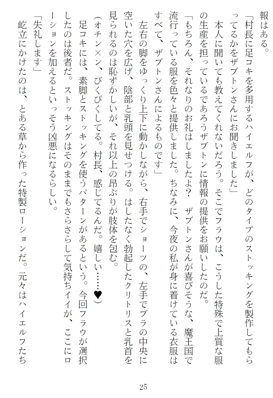 異世界のんびり子作り農家3 - サンプル画像 4