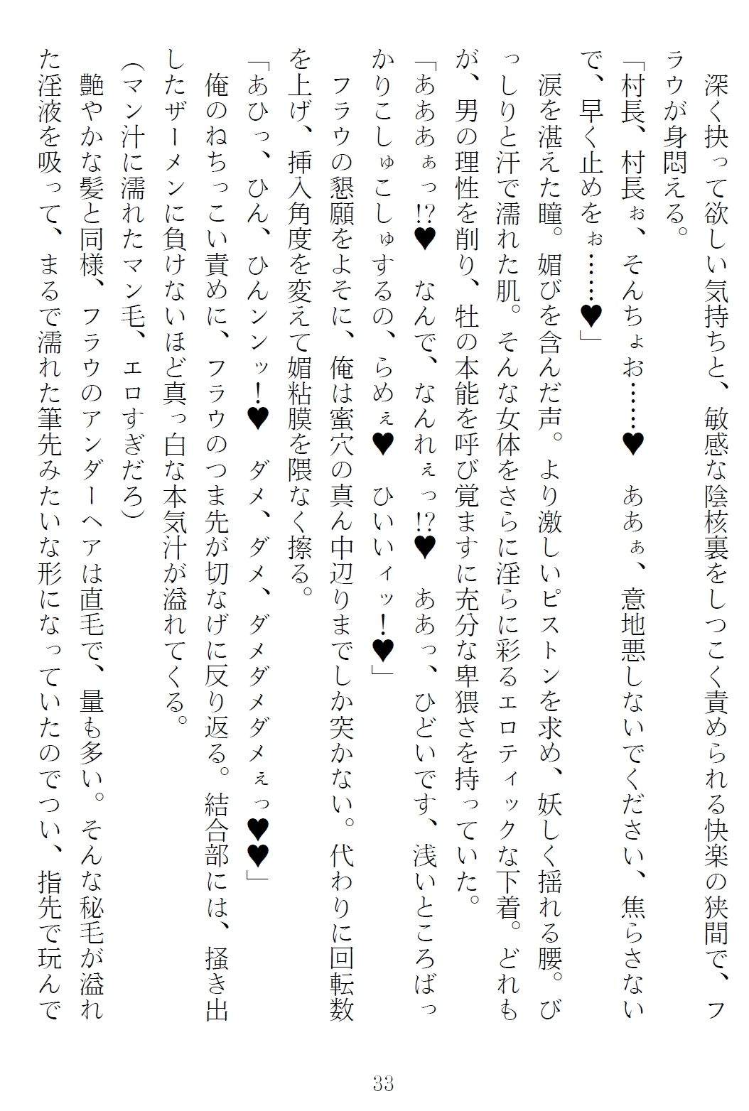 異世界のんびり子作り農家3 - サンプル画像 5