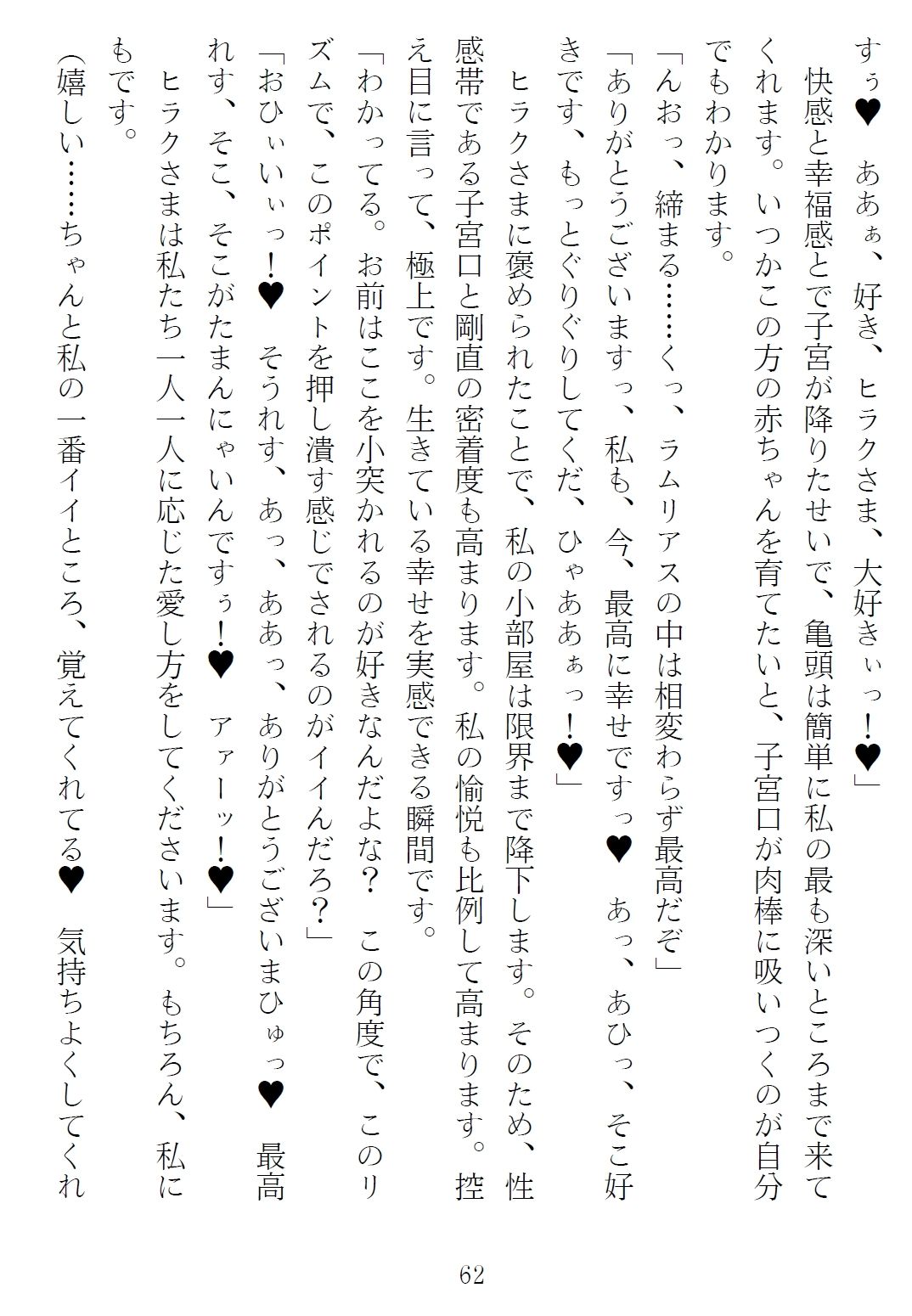 異世界のんびり子作り農家3 - サンプル画像 8