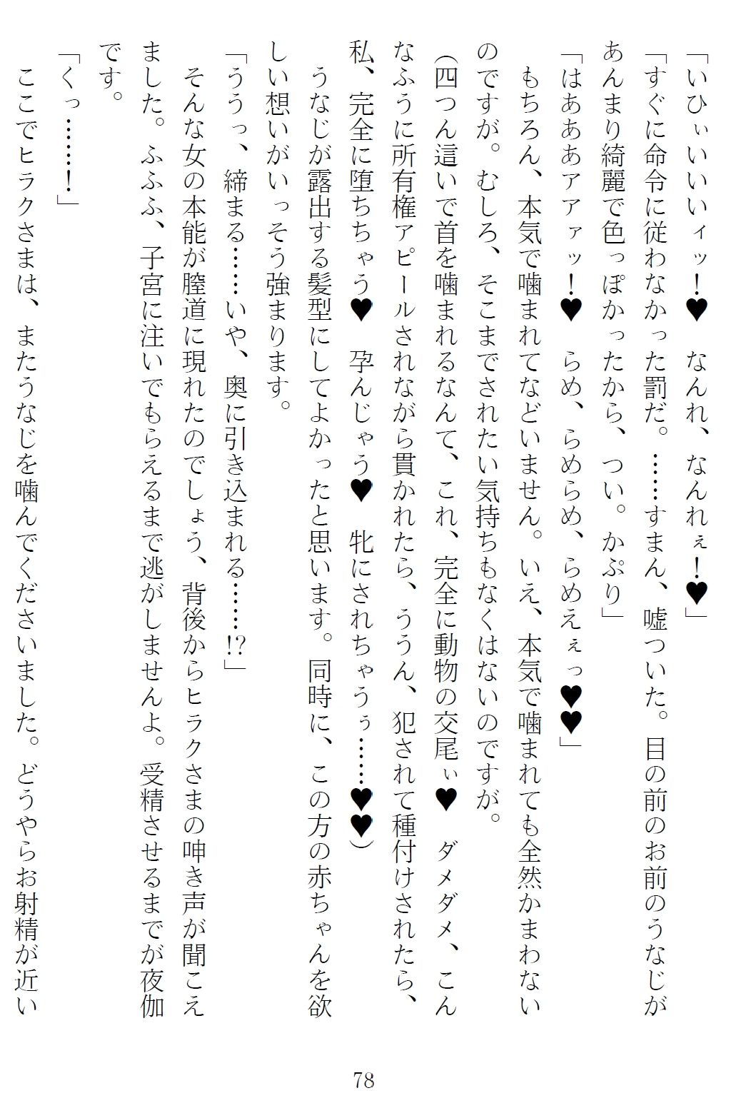 異世界のんびり子作り農家3 - サンプル画像 10