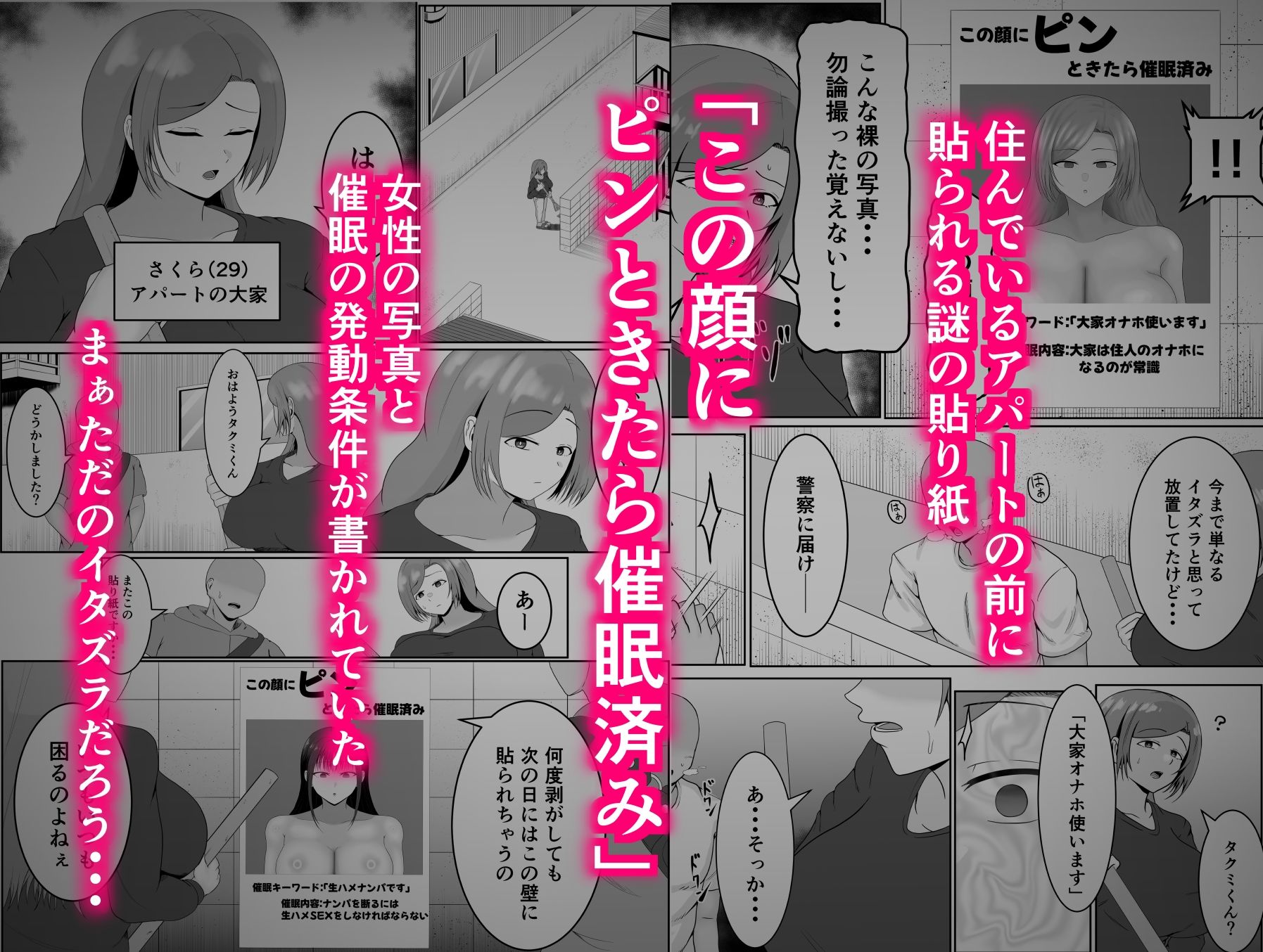 この顔にピンときたら催●済み - サンプル画像 1
