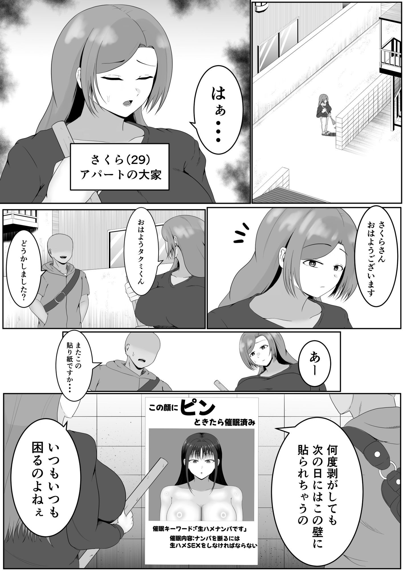 この顔にピンときたら催●済み - サンプル画像 4