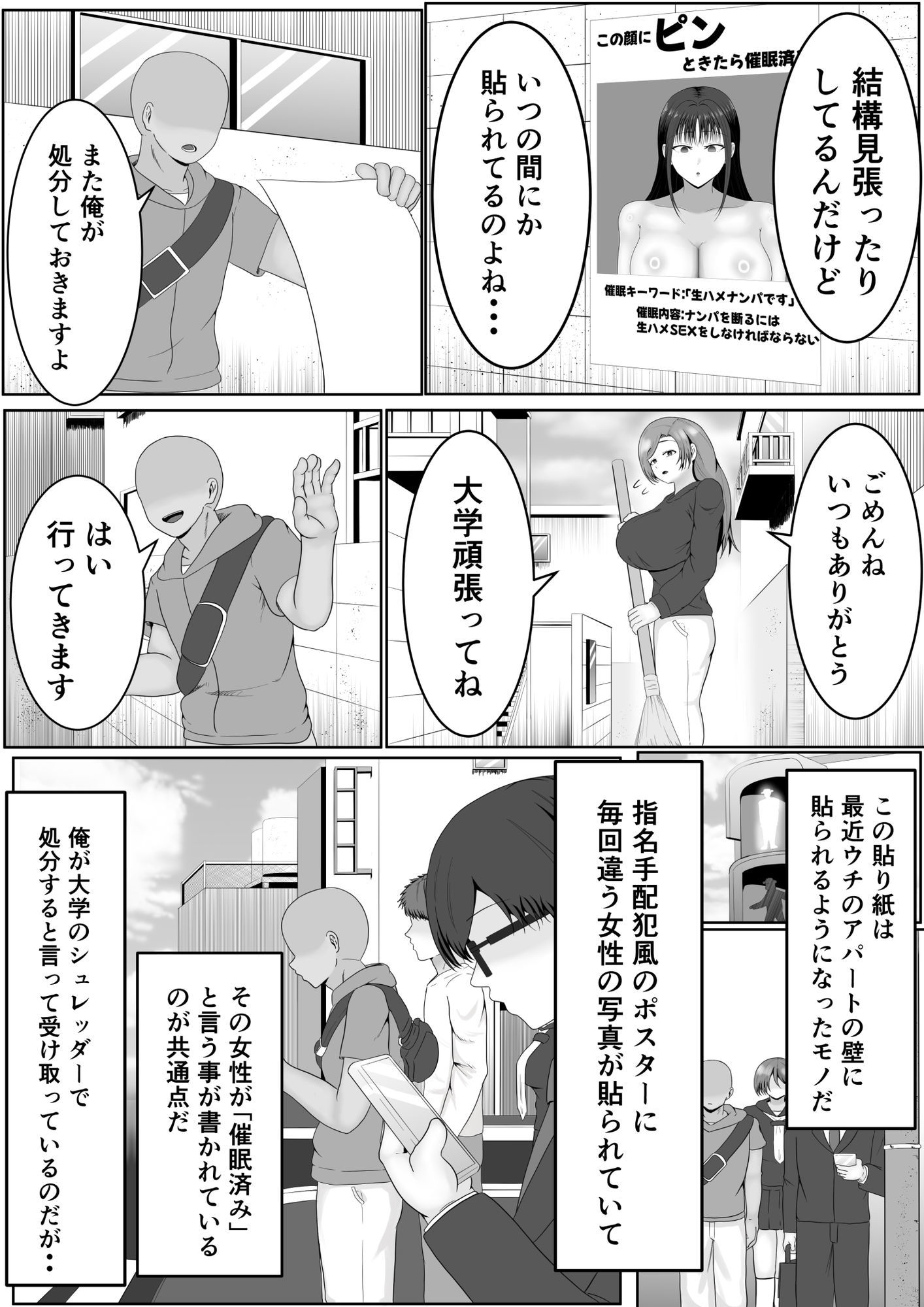この顔にピンときたら催●済み - サンプル画像 5