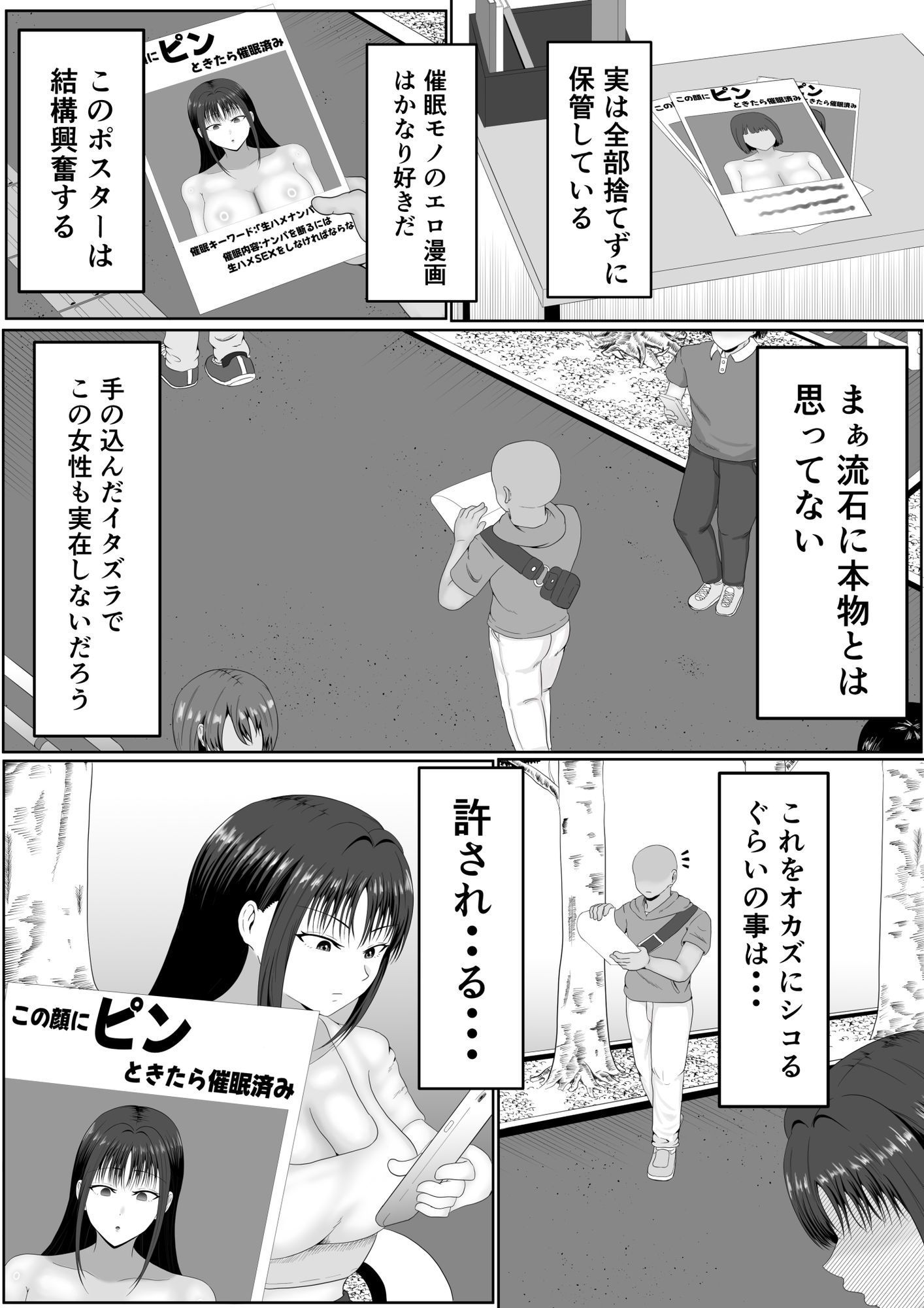 この顔にピンときたら催●済み - サンプル画像 6