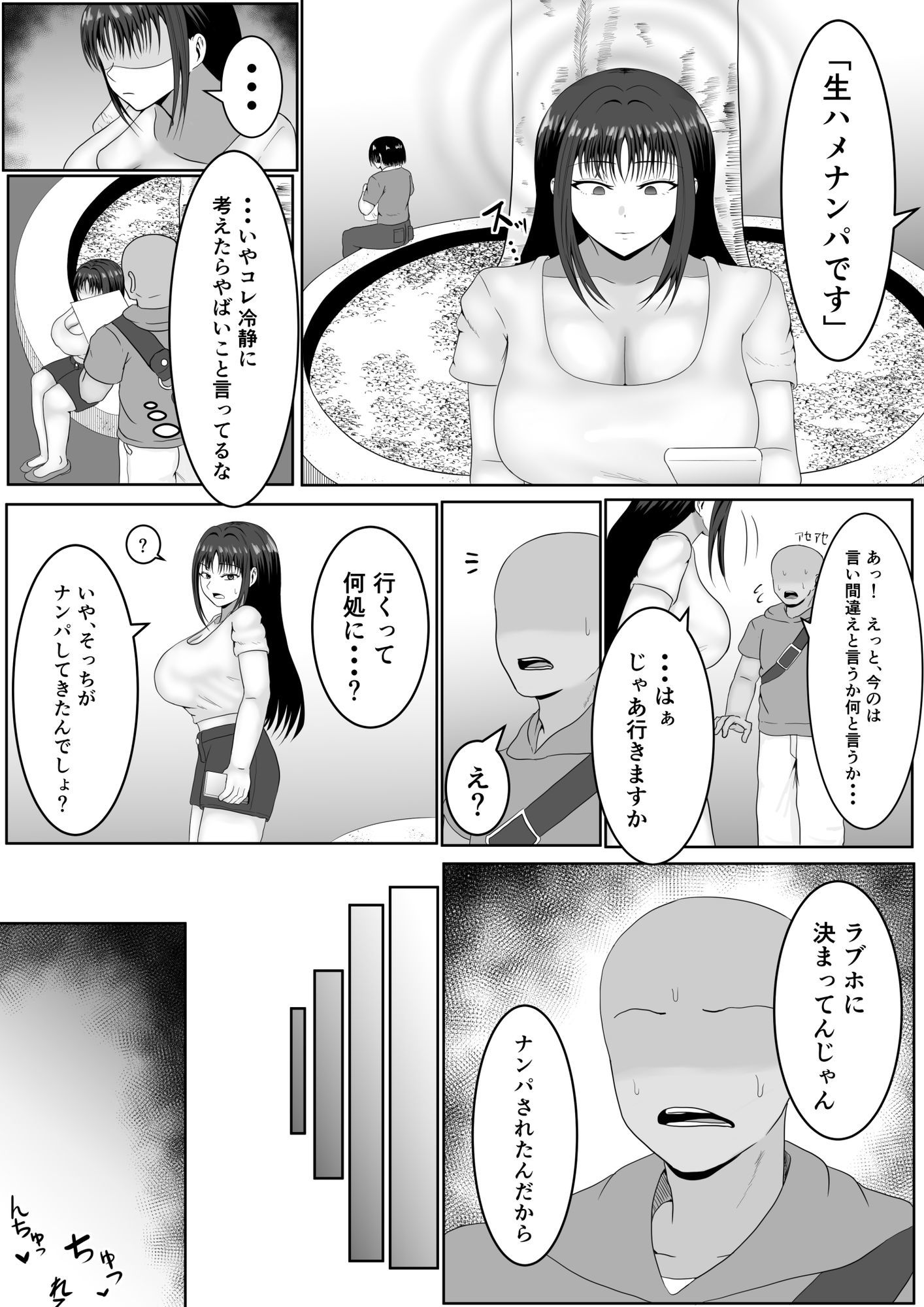 この顔にピンときたら催●済み - サンプル画像 8