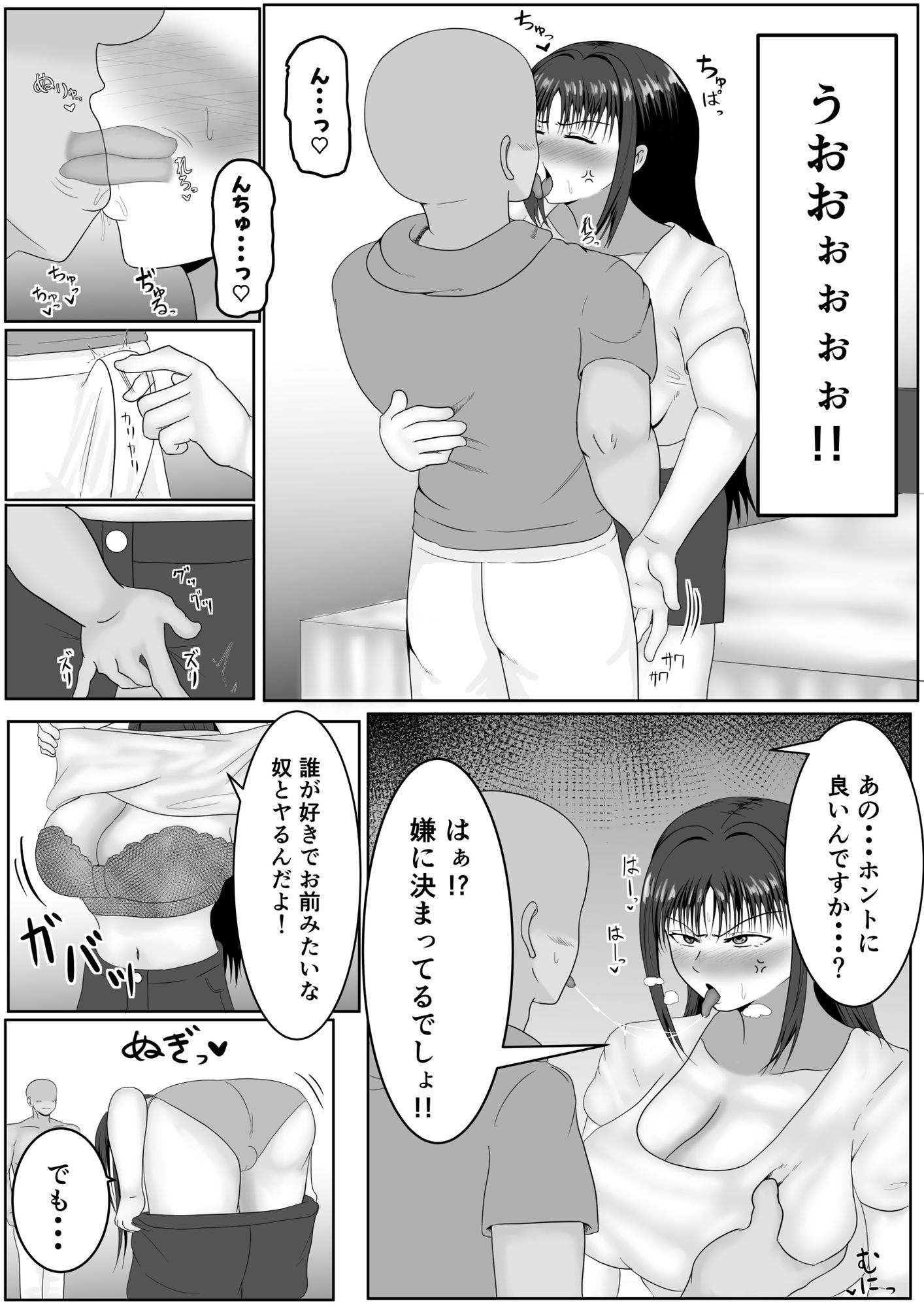 この顔にピンときたら催●済み - サンプル画像 9