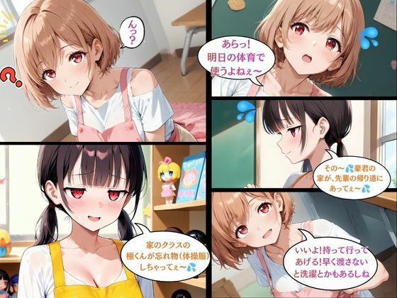 巨乳人妻保育士優衣の〇〇の祖父と秘密の関係 - サンプル画像 2