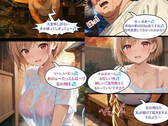 巨乳人妻保育士優衣の〇〇の祖父と秘密の関係 - サンプル画像 5