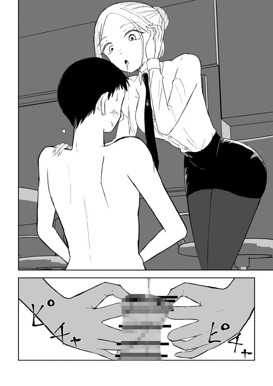 短小包茎上司の使い方3 - サンプル画像 3