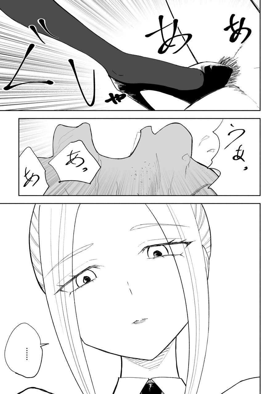 短小包茎上司の使い方3 - サンプル画像 4