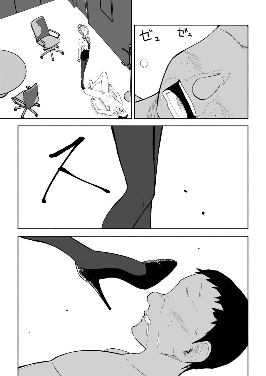 短小包茎上司の使い方3 - サンプル画像 6