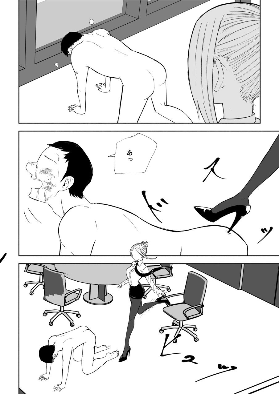 短小包茎上司の使い方3 - サンプル画像 9