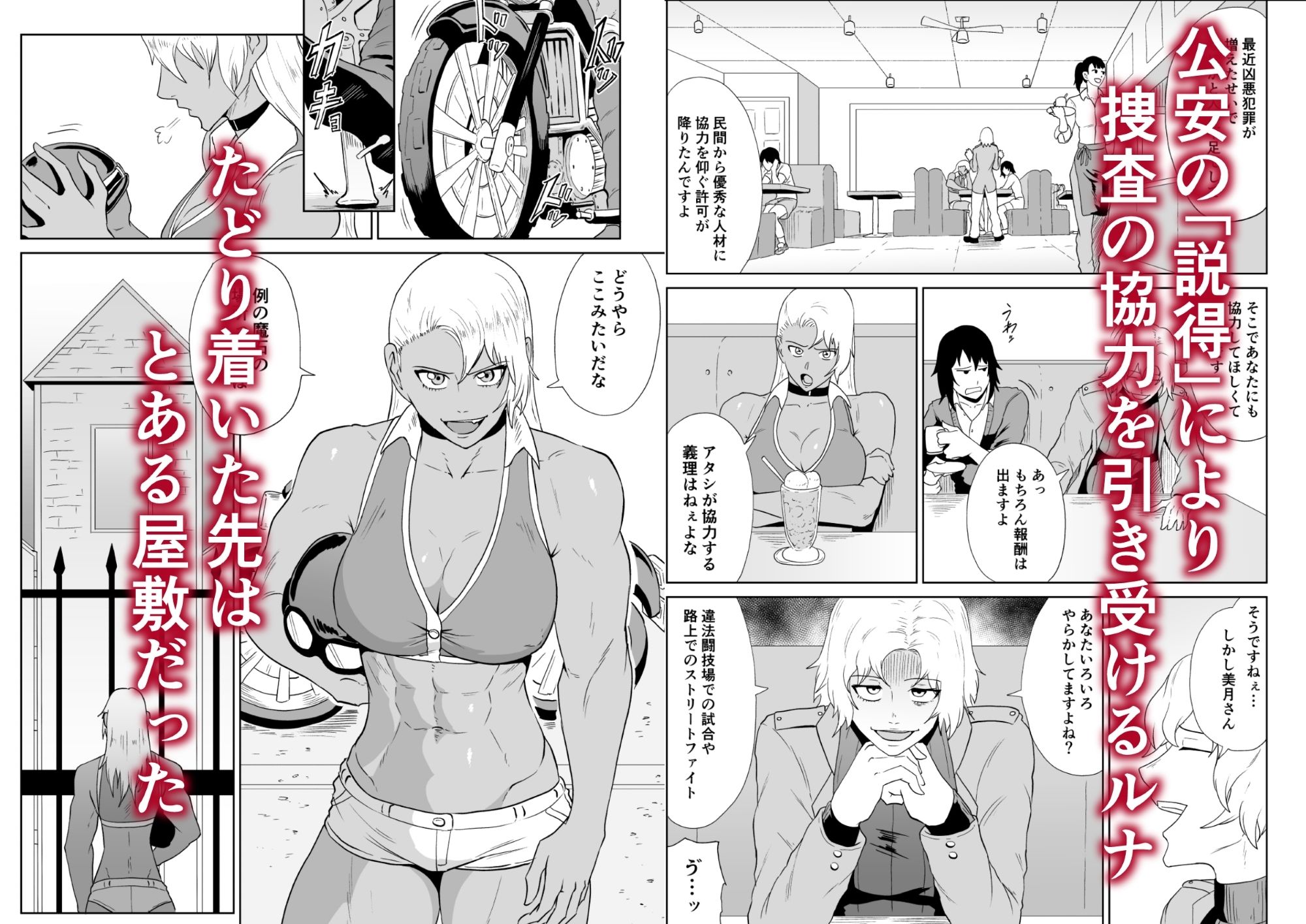 ゴールデンウルフルナ  魔石の鉱脈1 - サンプル画像 1