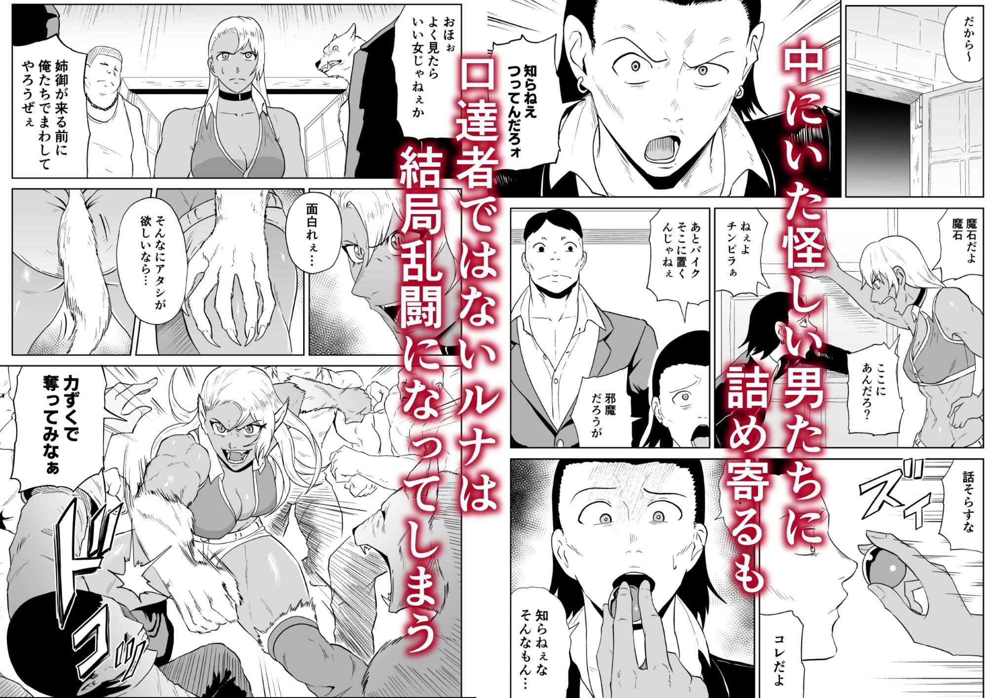 ゴールデンウルフルナ  魔石の鉱脈1 - サンプル画像 2