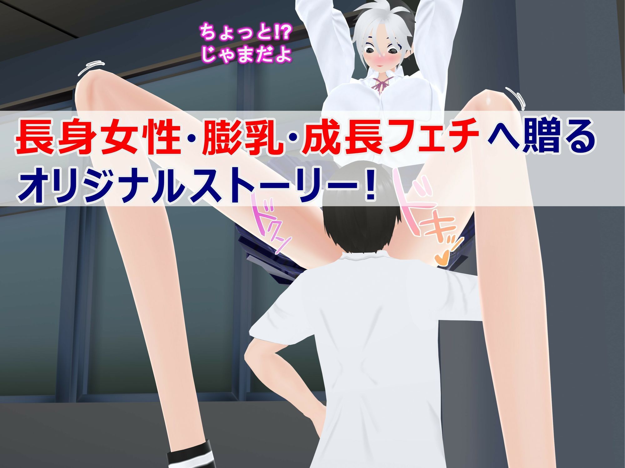 女子だけデカく 男子を追い抜く 成長音〜手すり編〜 - サンプル画像 3