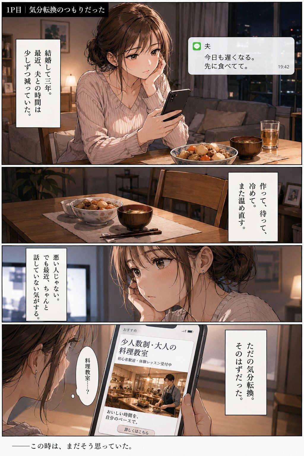 人妻料理教室 ―エプロンの下はもう隠せない― - サンプル画像 1