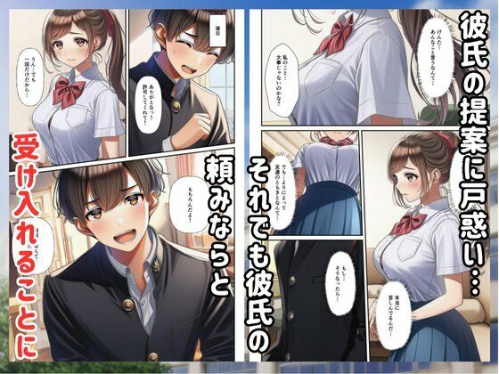 クラスメイトに寝取られた彼女に僕は勃起してしまう - サンプル画像 6