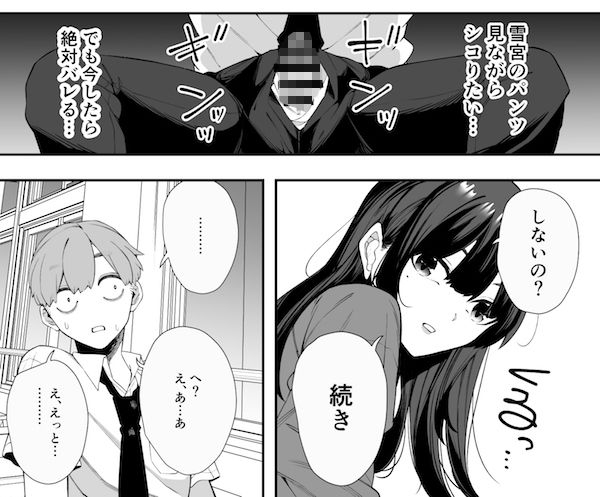 オナニーバレして犬になることになりました【第1話】 - サンプル画像 3