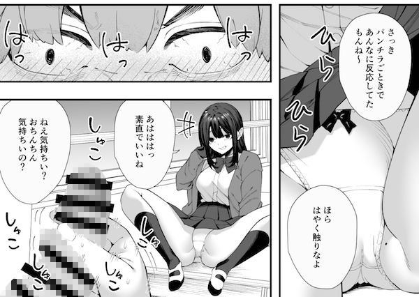 オナニーバレして犬になることになりました【第1話】 - サンプル画像 4