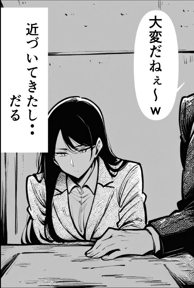 抜け出せない関係 - サンプル画像 2