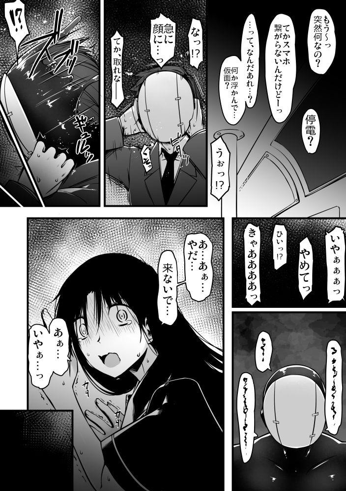 快異の話 - サンプル画像 1