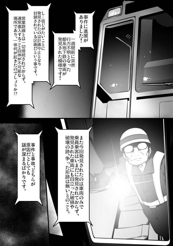 快異の話 - サンプル画像 2