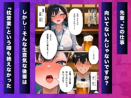 生意気な後輩にお仕置き指導 - サンプル画像 1