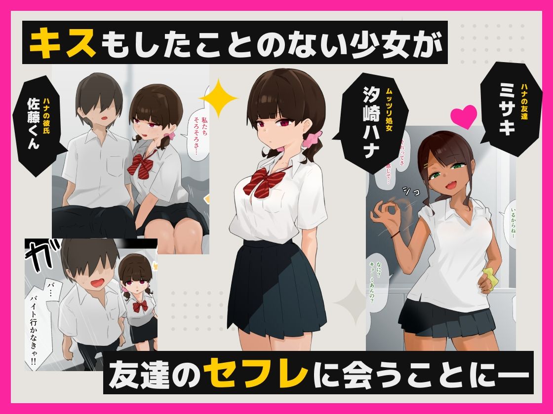 彼氏がいるのにおじさんの＊＊＊にファーストキスしてしまう変態少女 - サンプル画像 2
