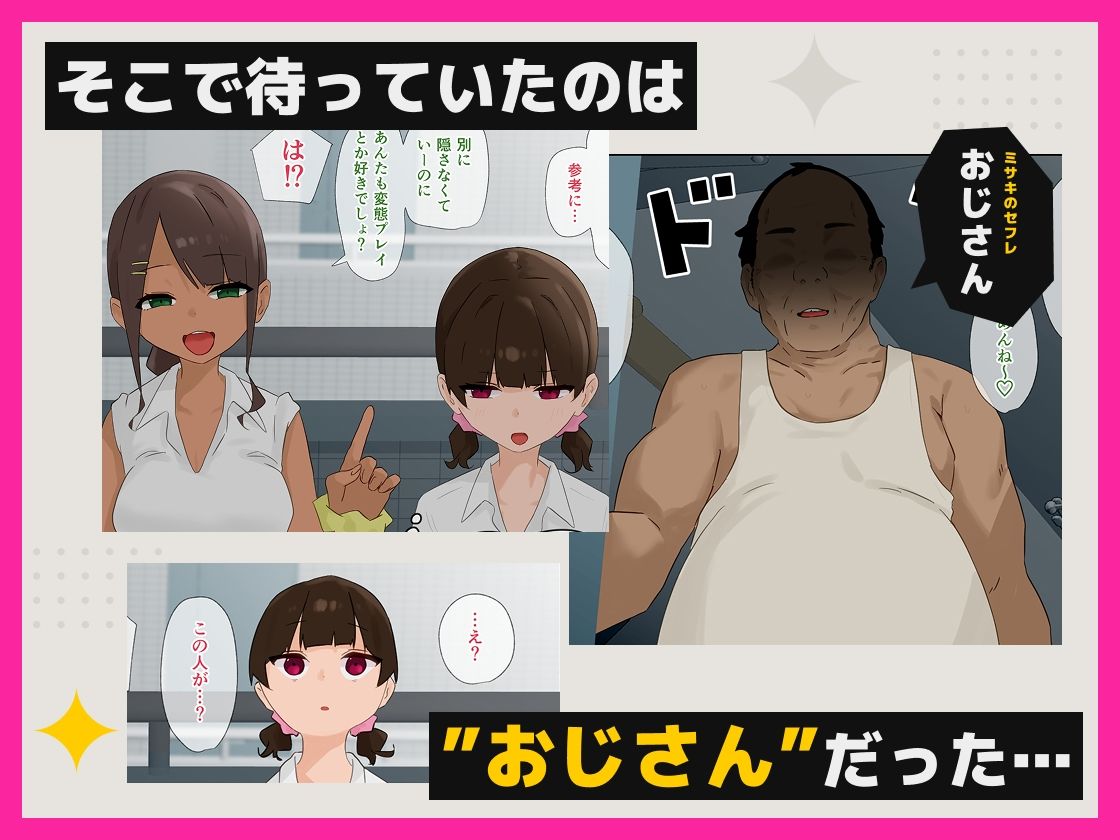 彼氏がいるのにおじさんの＊＊＊にファーストキスしてしまう変態少女 - サンプル画像 3